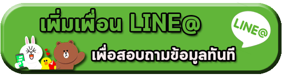 ติดต่อแอดมิน Zapz88